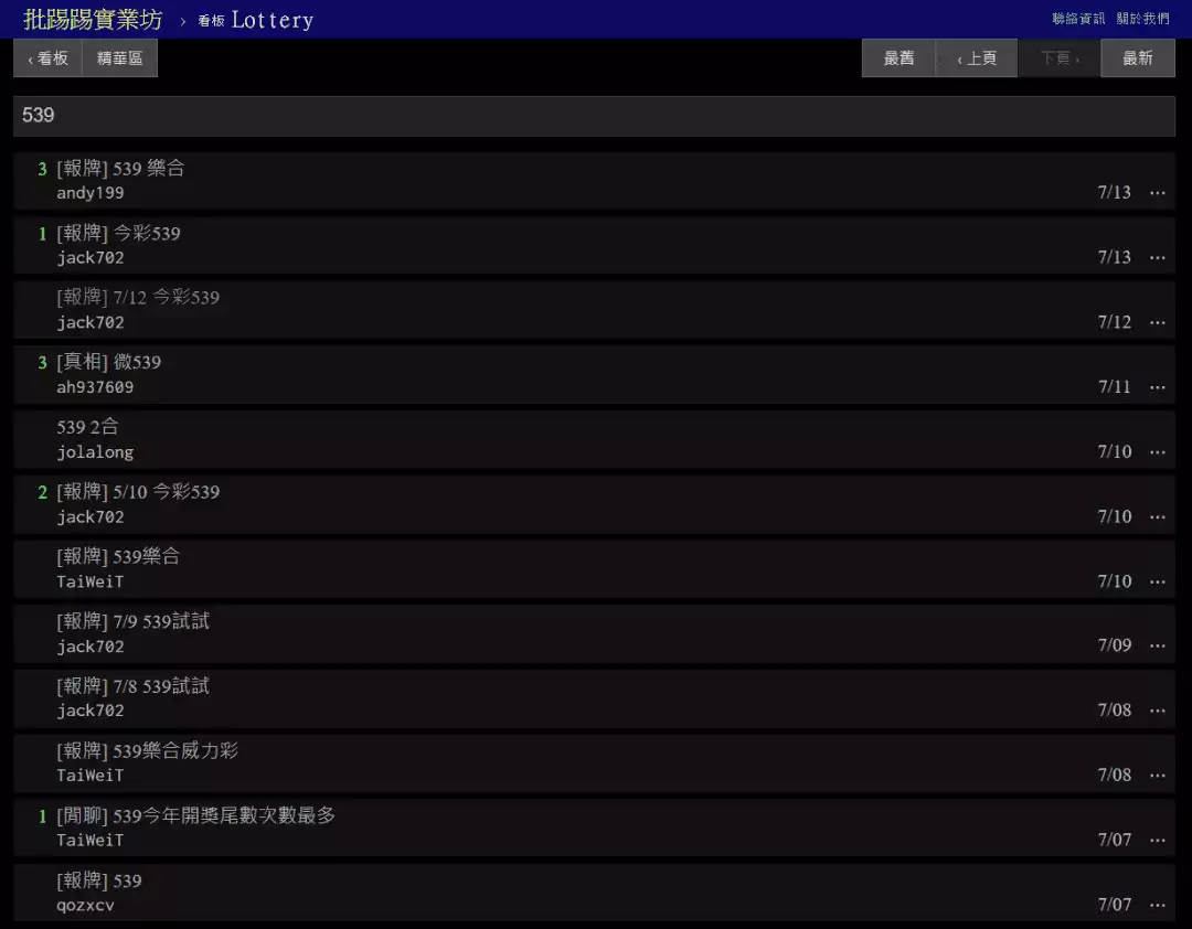 今彩539養牌ptt,憑藉著抓牌軟體的勝果,享受紙醉金迷的生活
