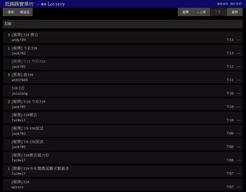 TYC娛樂城539ptt