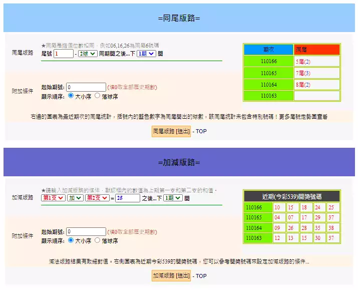 TYC娛樂城539抓牌軟體圖2