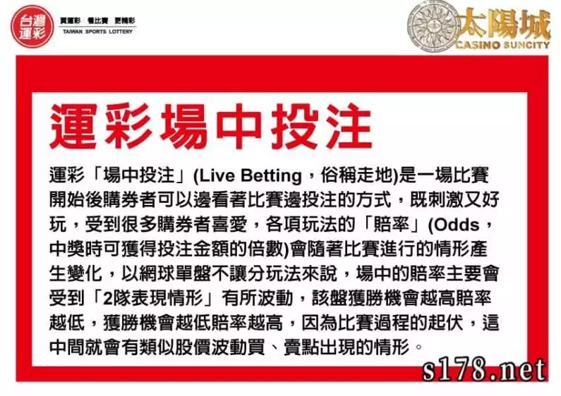 場中投注玩法介紹,盤口賠率不會算趕緊收藏!