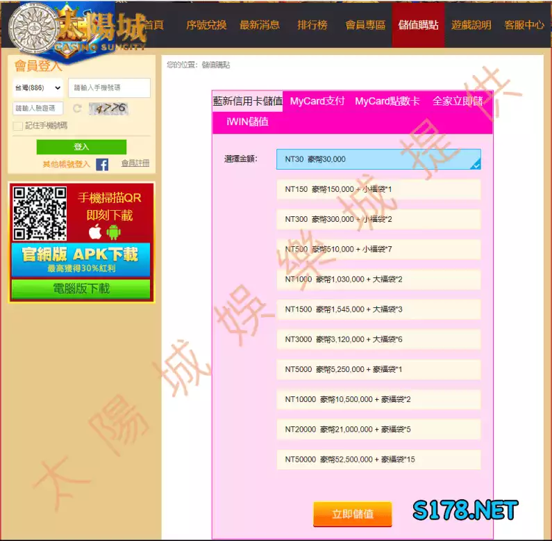 豪神怎麼儲值,TYC娛樂城