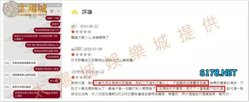 玖天娛樂城網路詐騙傳聞