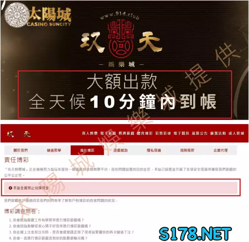 TYC娛樂城 玖天娛樂城表裡不一