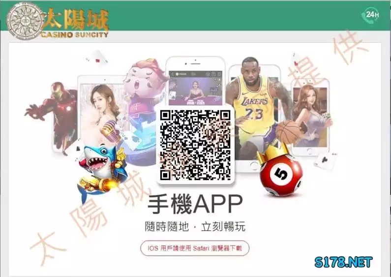 九州娛樂appios下載