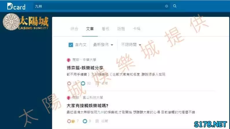 TYC娛樂城九州娛樂dcard