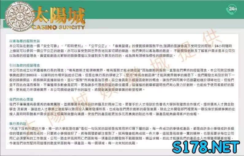 九州娛樂公司介紹