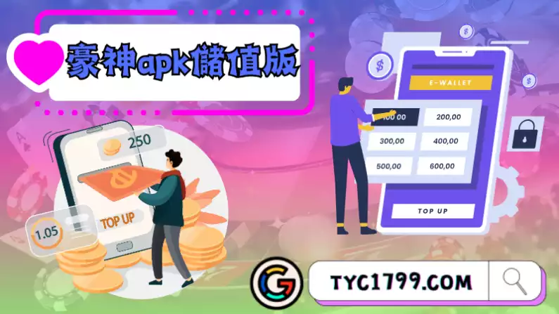 豪神apk儲值版
