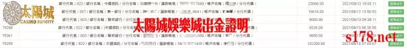 TYC娛樂城出金證明圖，讓你安心遊戲，開心領錢