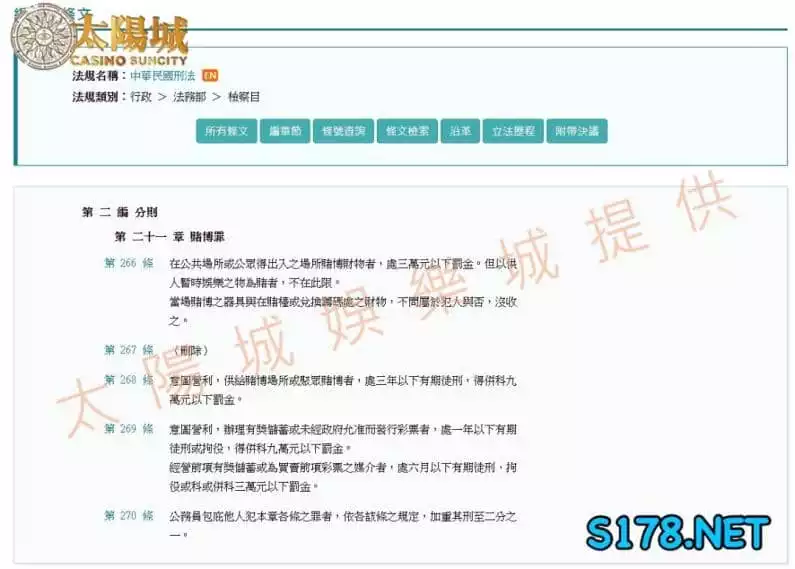九州娛樂城合法嗎