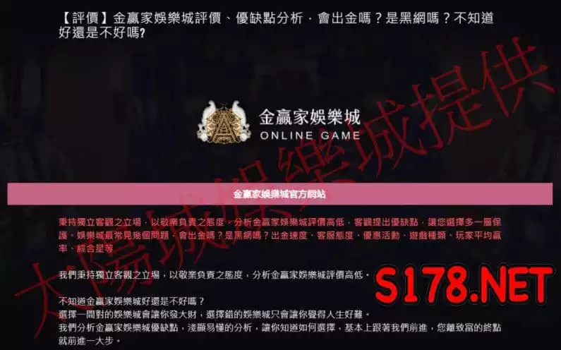 目前網路上僅有的金贏家評價能相信嗎?