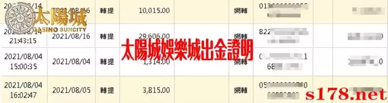 TYC娛樂城出金證明圖