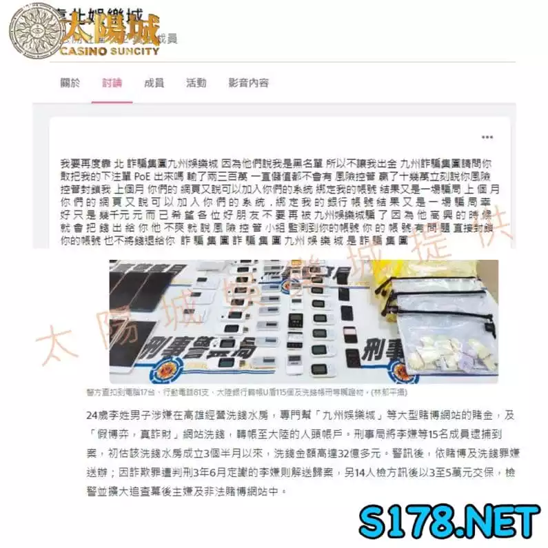 九州娛樂城安全嗎?