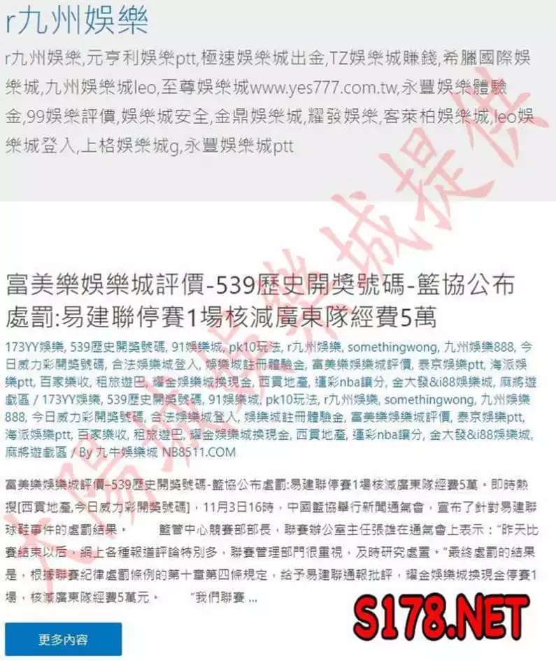 2.那r九州娛樂的出現跟ne九州的情況一樣嗎？