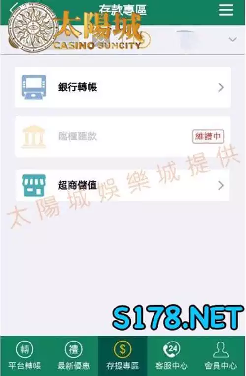 九州娛樂城儲值方法有哪些?
