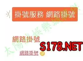 新竹馬偕網路掛號