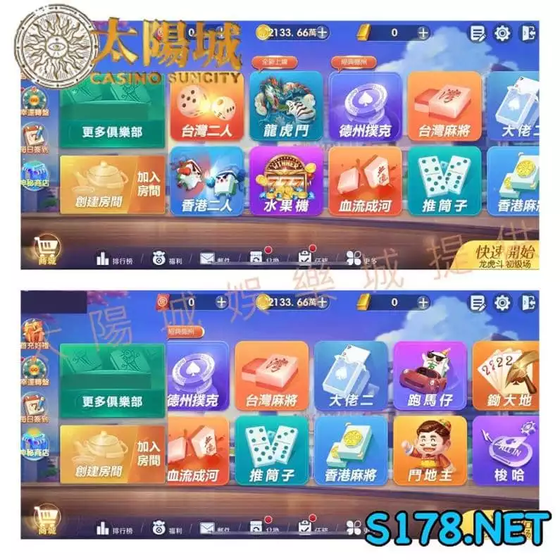 至尊娛樂城圖三