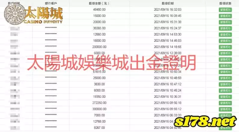 TYC娛樂城出金紀錄圖