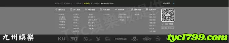 九州娛樂