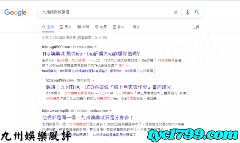 九州娛樂風評