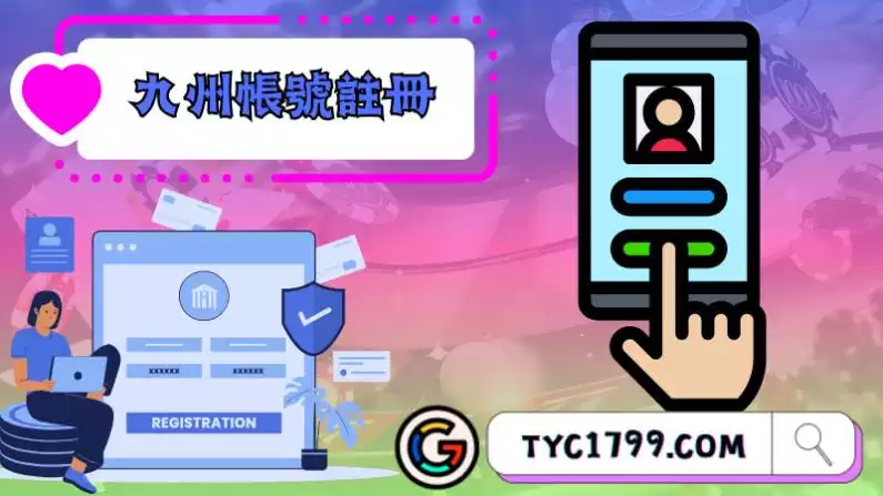 九州現金網