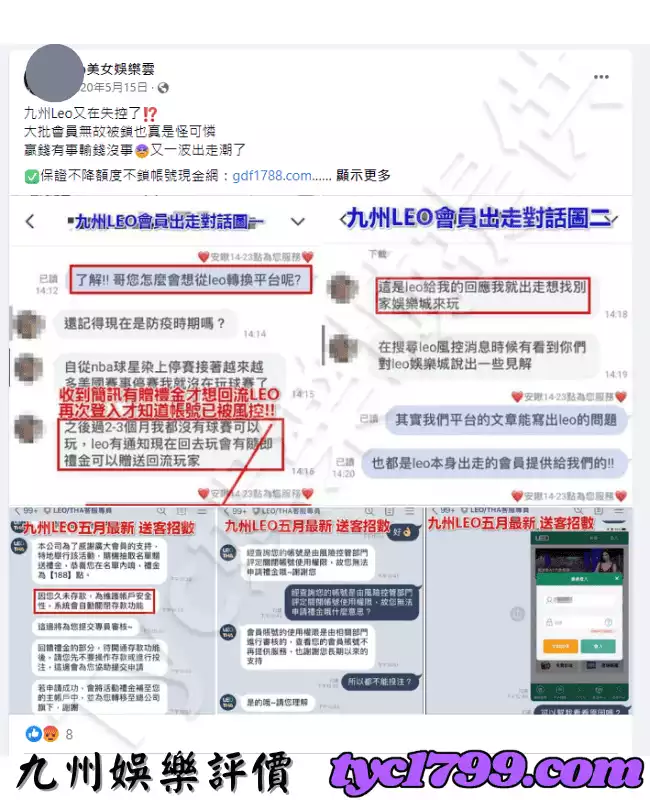 九州娛樂評價