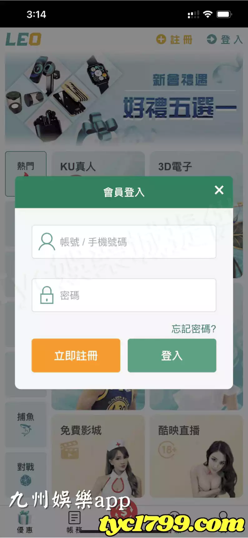 九州娛樂app
