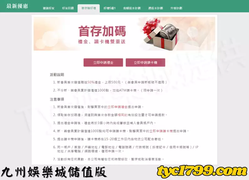 九州娛樂城儲值版