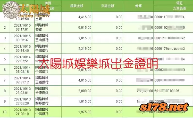 TYC娛樂城玩家提領出金圖，優質服務誠信出款。