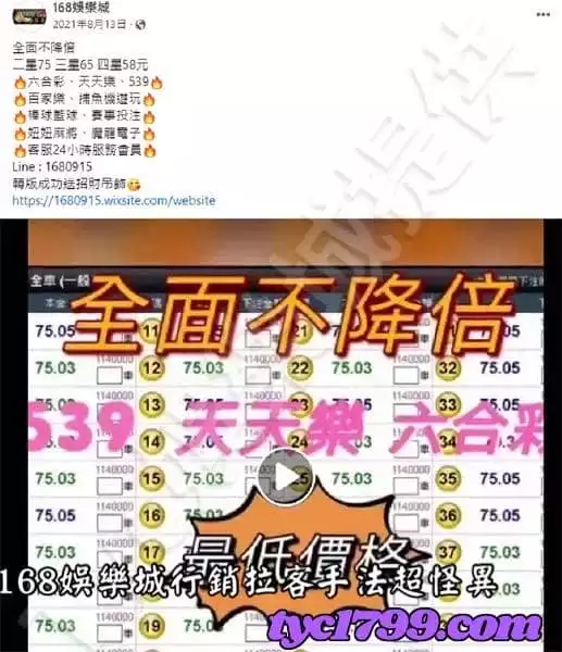 168娛樂城行銷拉客手法超怪異