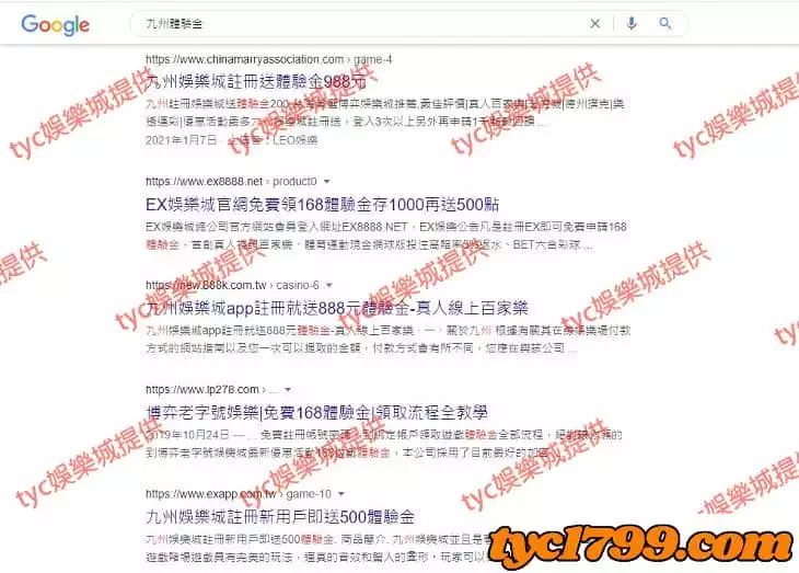 九州體驗金