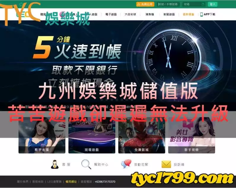 九州娛樂城儲值版