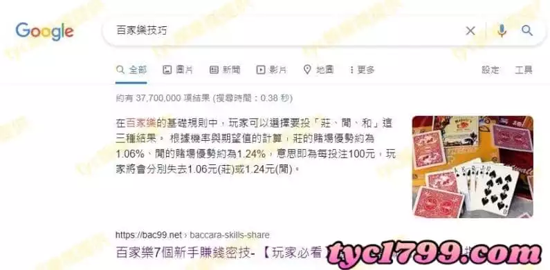 百家樂技巧