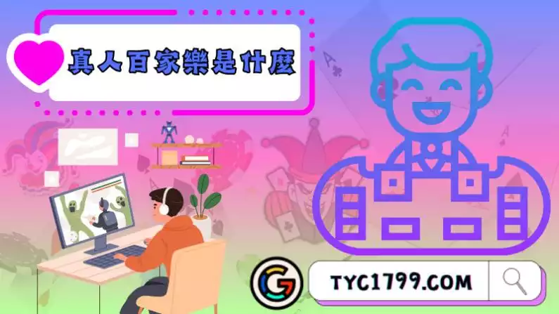 線上百家樂賺錢