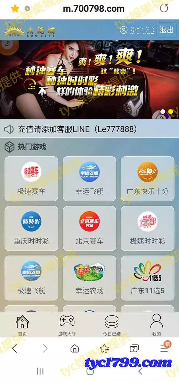 太陽城娛樂詐騙玩家手法玲瑯滿目!