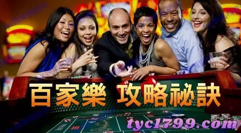 百家樂贏錢方法