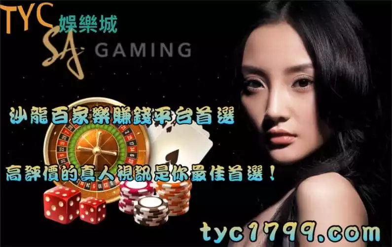 沙龍百家樂賺錢平台首選,高評價的真人視訊是你最佳首選!