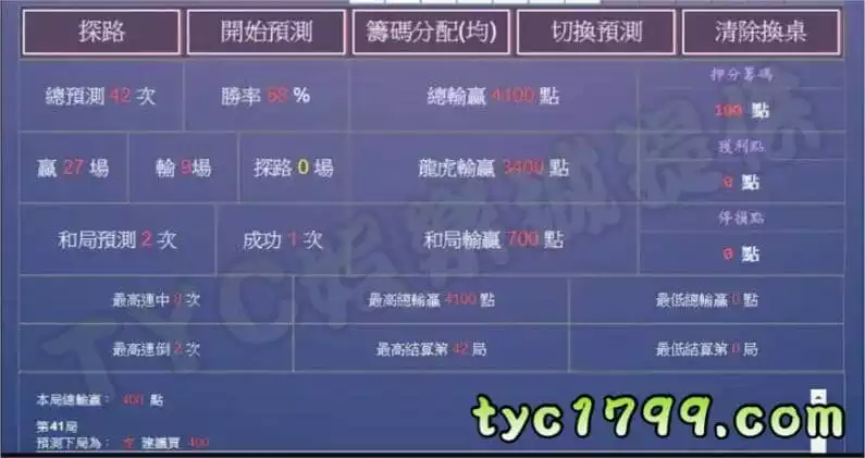 百家樂輔助程式
