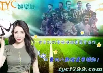 世足2022賽程堪稱最厲害操作,竟比八點檔還要精彩!