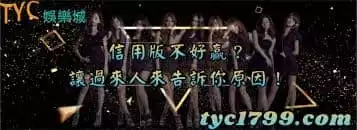 信用版不好贏?讓過來人來告訴你原因!