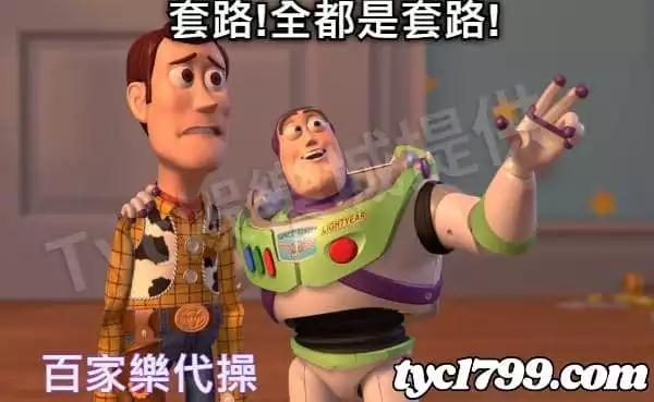 百家樂代操