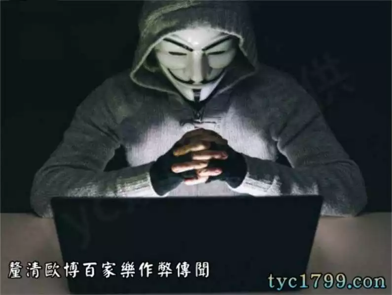 歐博百家樂作弊傳聞