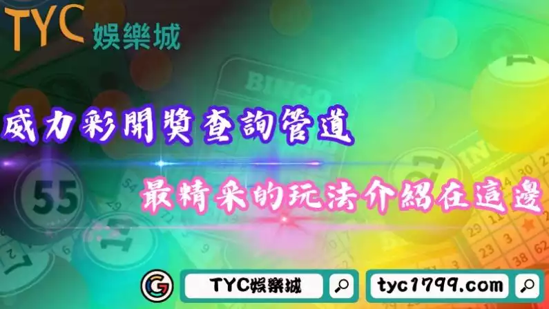 今日威力彩開獎號碼