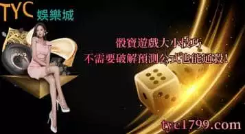 骰寶遊戲大小技巧,不需要破解預測公式也能通殺!