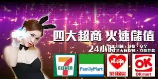娛樂城品牌認證