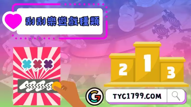 刮刮樂公式破解