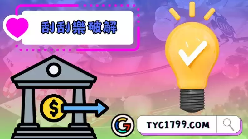 刮刮樂2022