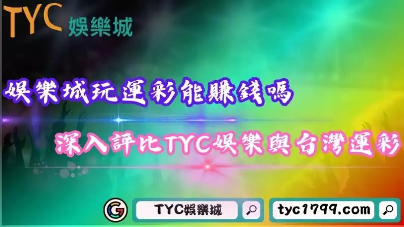 娛樂城