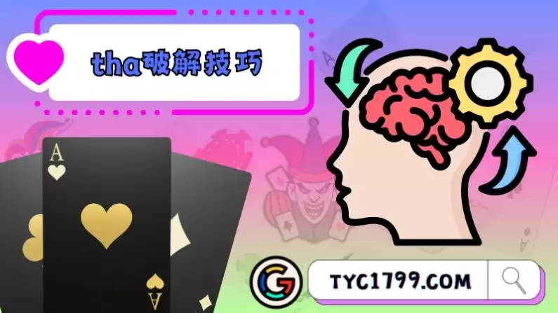 tha百家樂破解技巧