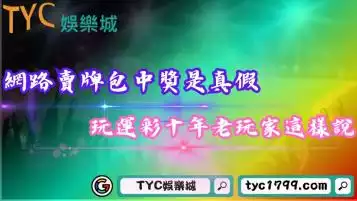 網路賣牌包中獎是真假？玩運彩十年老玩家這樣說！