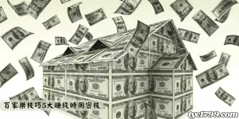 百家樂技巧5大賺錢時用密技